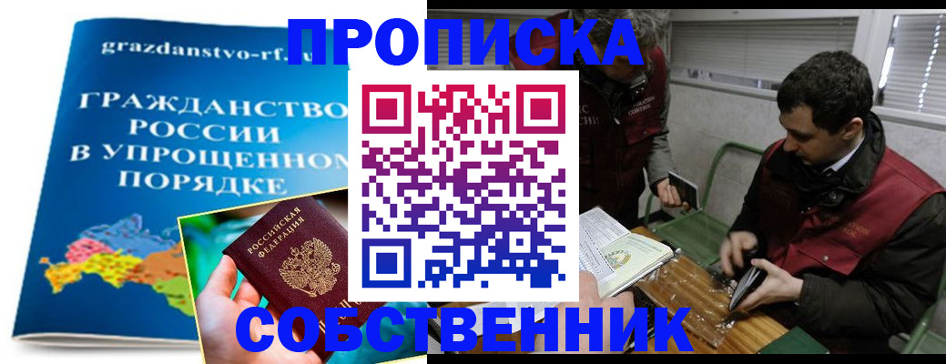 пропишу в квартире в Жигулёвске