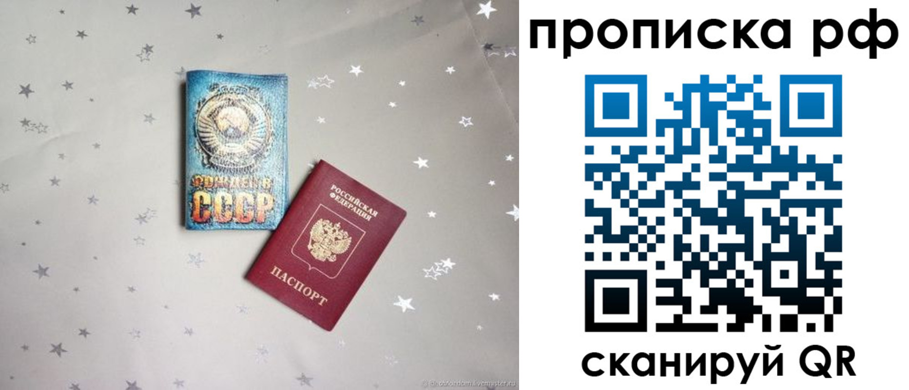 прописка поиск в Жигулёвске