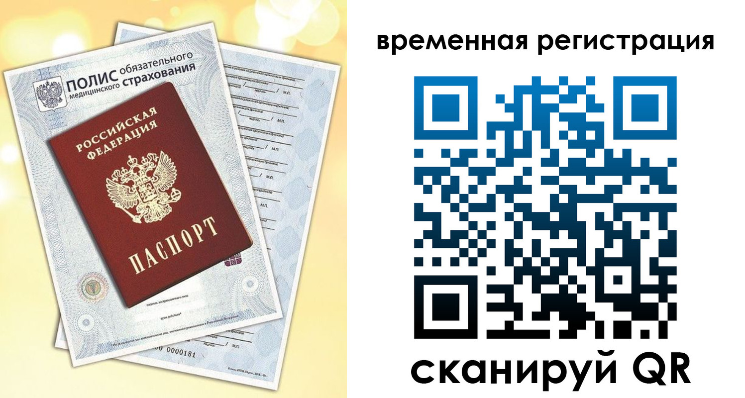 прописка ребенка в Жигулёвске