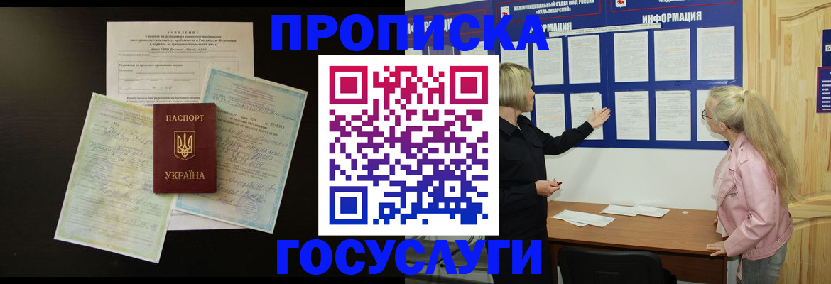 временная регистрация адрес в Жигулёвске