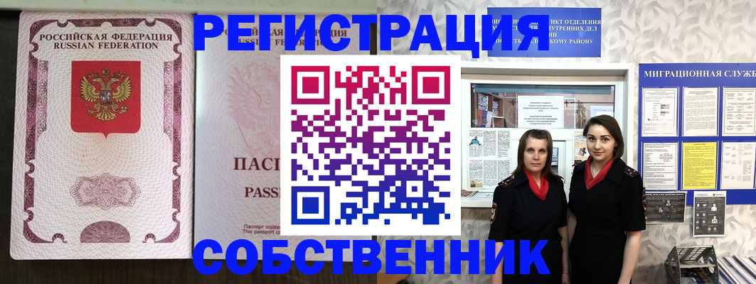 временная регистрация адрес в Жигулёвске