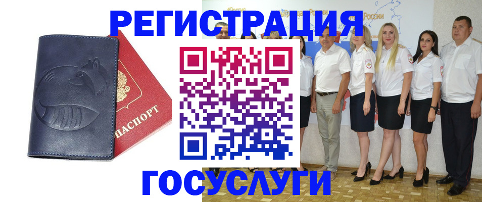 временная регистрация для всех в Жигулёвске