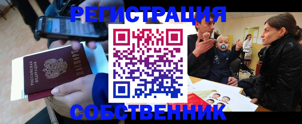 прописка паспорт в Жигулёвске