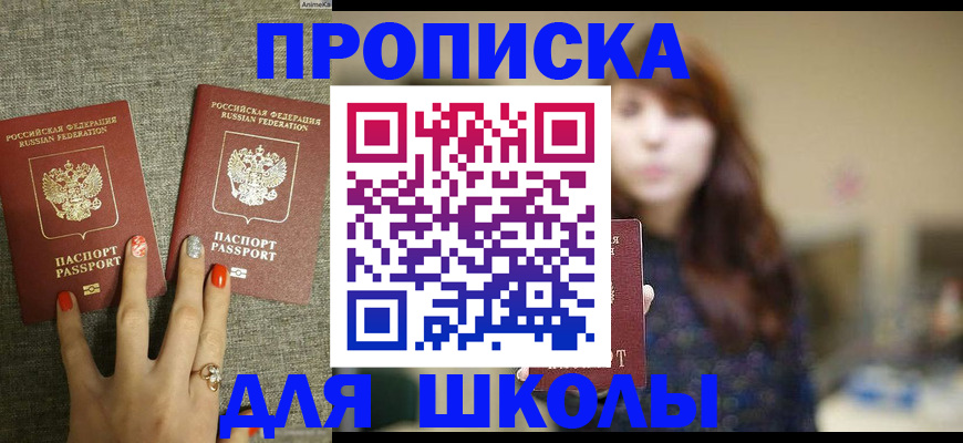 временная регистрация недорого в Жигулёвске