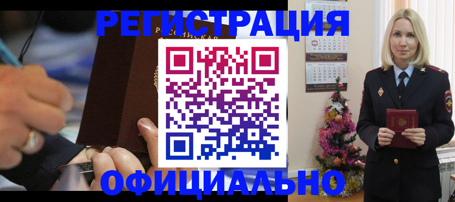 прописка для военкомата в Жигулёвске