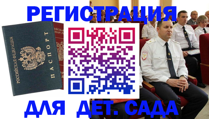 прописка гарантия в Жигулёвске