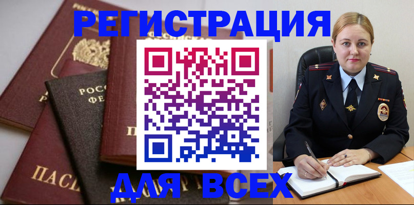 где прописаться в Жигулёвске