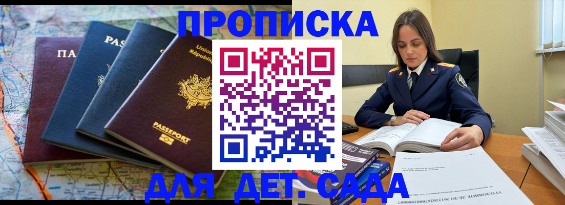 прописка для работы в Жигулёвске